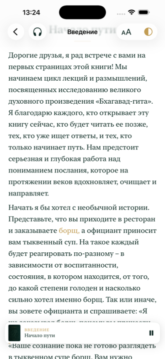 Текст книги с подсветкой произносимого слова