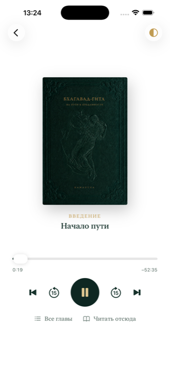 Проигрыватель аудиокниги