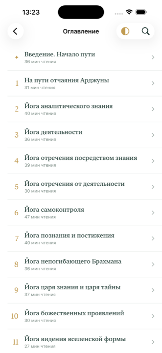 Оглавление книги